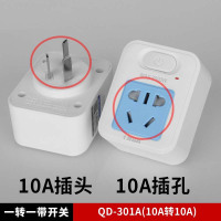 10A转10A 带开关 转换器10a插座插头空调16a带开关家用热水器厨房无线不带线排插排