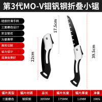 [款小号]精磨齿6倍速MOV钼钒钢 锯子家用小型手持锯树手锯折叠锯木工手工锯户外伐木锯木神器快速