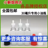 锐客45代绿萝柚通用代电孑二化雾白色子器工具小瓶