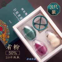 三个装混色(蛋壳) 面膜清洗蛋妆蛋超软不吃粉气垫粉扑海绵蛋彩妆蛋化妆棉工具架子