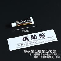 2支6g装[送2张辅助贴] SEALANTFIX免钉胶强力免打孔防水粘厨卫置物架镜子玻璃瓷砖液体钉