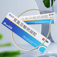 1盒装 英太青双氯芬酸钠凝胶15g*1支/盒缓解腰背损伤肌肉软组织关节疼痛