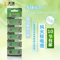 AG10/LR1130(10粒)卡装 环保纽扣电池LR44/AG13/LR1130/AG10//LR41/AG3/203