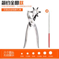 老款简约型(比较费力) 精锐锋皮带打孔器多功能家用打孔钳腰带表带手表打眼打洞机工具