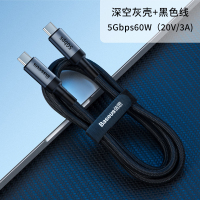 [灰壳黑线1米]60W快充 快充不伤机 [不支持投屏] 倍思typec数据线公对公ctoc双头pd100W快充线适用于苹