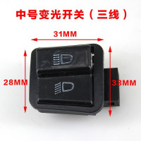 中号变光开关/2个 适用台邦奥娃金箭雅马哈电动车喇叭大灯远近光转向灯开关按钮配件