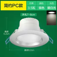 特惠单支★PC银灰暖白光[3.5瓦] 欧普led筒灯3w超薄桶灯客厅吊顶天花灯过道嵌入式洞5w孔灯射灯