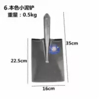 6号本色小泥铲 农用铁锹锰钢铁铲种菜挖土种植神器铲子铁锨户外家用种地园艺工具