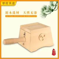 单柱艾灸盒 星多邦艾灸盒实木制随身灸家用腰腹背颈妇科宫熏多用木质艾灸仪器