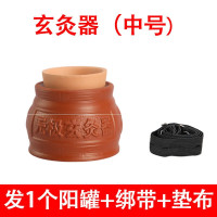 中号（管口9.5cm）送绑带+垫-173 布 无极玄灸罐艾灸罐阴阳罐紫砂陶瓷悬灸器家用祛湿肚脐灸神灸玄灸a
