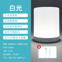 白光1500mAh led床头小夜灯停电备用应急灯起夜宝宝护眼婴儿喂奶卧室充电睡眠