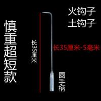 钩子全长35cm 雪花铁家用农用大小铁铲平头花园小土铲子铁锹煤铲木炭加厚烧烤铲