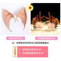 精灵耳朵+发夹套餐 表演闪粉脸上亮星星眼妆配饰化妆亮片贴眼部提亮舞台妆眼角贴儿.