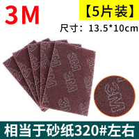 [3M ]红135mm*100mm[5片 工业百洁布含砂金刚砂厨房洗碗布海绵擦神器加厚拉丝布不锈钢专用