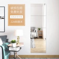 直角22cm四片+粘胶 其他 全身穿衣镜子贴墙自粘宿舍学生低价粘在墙上的家用玻璃小户型等身