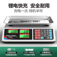 电子秤台秤商用称卖菜防水称台秤计价秤30公斤厨房超市精准水果秤