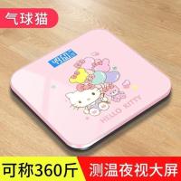 气球猫 电池 电子称体重秤家用成人电子称女健康人体秤称重体重计