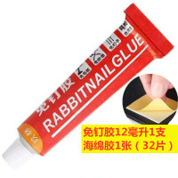 镜子通用贴胶+免钉胶1套 其他 穿衣镜试衣镜学生宿舍贴墙全身镜卧室衣柜自粘免打孔浴室化妆镜子