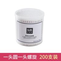 白色圆头+螺旋头(200支)盒装 一次性化妆棉签 双头掏耳朵卸妆棒200支盒装棉签棒棉球棒卫生棉棒