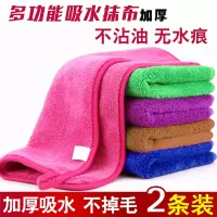 精纺包边2条装30*40 。餐饮毛巾抹布车用吸水洗车餐厅不掉毛工具无尘擦桌家用厨房全。