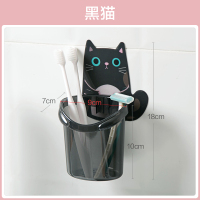 黑猫 居家家免打孔牙刷架浴室壁挂牙膏牙具收纳桶卫生间洗漱用品置物架