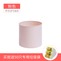 无盖粉色1个+送50只垃圾袋 桌面垃圾桶少女小号客厅桌上宿舍小可爱家用卧室床上小型带盖迷你