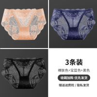 D35-裸肤色+宝蓝色+黑色 M 80-100斤 顶瓜瓜蕾丝内裤女性感低腰透明诱惑无痕女士内裤大码镂空性感内裤