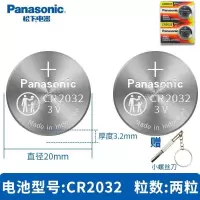 血糖仪CR2032 2粒 艾科灵睿精益 三诺安准 泰尔茂德国拜耳血糖测试仪电池纽扣cr2032