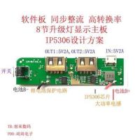 绿色2A主板(没有外壳) 18650移动电源盒diy套件罗8节充电宝套料外壳主板20000聚合物组装