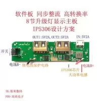绿色2A主板(没有外壳) 18650移动电源盒diy套件罗8节充电宝套料外壳主板20000聚合物组装