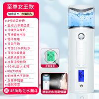 雅典白-C18 普通款小喷雾+牛奶+矿泉水+30ML 补水仪学生喷雾迷你补水仪喷雾器补水保湿纳米喷雾防晒喷雾全身