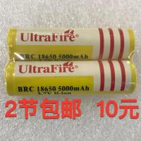 黄色尖头 2节 尖头18650锂电池3.7v强光手电筒小风扇听戏收音机18650可充锂电池
