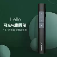 P5激光翻页笔PPT教师上课教学电脑讲课投影锂电充电款电子教鞭笔 P5激光翻页笔PPT教师上课教学电脑讲课投影锂电充电款