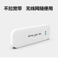 全网通增强版（内置电信） 移动电信三网通随身wifi无线上网卡托插卡USB车载4G路由网络WiFi