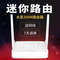 [双天线]水星305配电源+网线 迅捷无线路由器穿墙王300M家用WIFI高速穿墙FAST光纤电信移动宽带