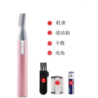 粉色剃毛器 电动修剪器去毛器全身白虎脱毛外阴男女通用脱毛仪刮毛器私部毛毛