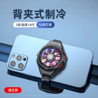 冰封散热-黑红款 RGB电竞灯效[TEC强化制冷] 手机散热器半导体降温神器不求人同款吃鸡王者电竞游戏散热背夹