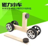 磁力小车 diy科技手工小制作小发明 牛顿摆 五球碰摆 力学原理科普实验器材