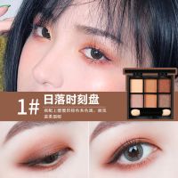 日落盘(带眼影刷) 大地色眼影盘ins平价学生亮晶晶超闪高颜值六色小盒迷你眼影