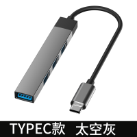 太空灰 TYPEC转4口USB Typec拓展坞USB3.0一拖四集线器hub笔记本电脑转换器适用华为小米