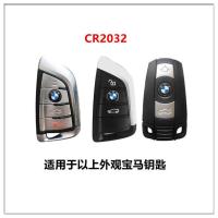 宝马刀锋形状遥控器2032(两粒) 宝马汽车遥控器钥匙纽扣电池原装CR2032 BMW1 3 4 5 7系X3X4X5X