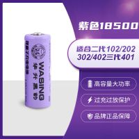 18500紫色3.7V长5CM 华升黑豹电池手电筒D3L可充电18650锂电池 3.7V电芯D4L锂电26650