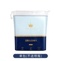 秋冬湿敷专用(单包) 雪瑞儿 湿敷棉可拉伸木乃伊化妆棉面膜水疗化妆棉片拉伸卸妆棉片