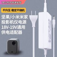 小米投影仪专用 坚果/小米米家投影仪电源线青春版2/G9家用高清一体机充电器18V