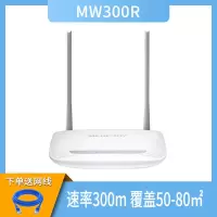 水星300配网线[80平] TP无线路由器1300M速率千兆5G双频大功率百兆宽带家用宿舍穿墙王