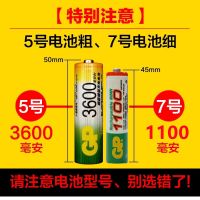 单独电池[不含充电器] 5号4粒 GP超霸5号充电电池7号五号七号通用充电器套装话筒玩具镍氢可充电