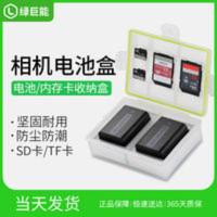 绿巨能索尼NP-FW50相机电池收纳盒防潮a6300 a7m2微单A5100 A6500 绿巨能索尼NP-FW50相机电