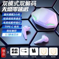 标配白单模中延迟 电竞5.2蓝牙无线游戏耳机半入耳式久戴不痛王者吃鸡无感延迟通同