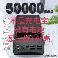 单备用主板 16节18650电池盒50000聚合物移动电源DIY套件 充电宝外壳套料主板