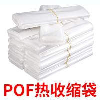 POF材质热风枪可收缩 10X15[200只] pvc收缩膜热缩袋透明保护膜塑封膜封鞋膜盒子外包装袋热缩膜封书